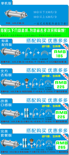批發(fā)采購凈水器、凈水設備-凈水器批發(fā) 家用凈水器 自來水過濾器 深圳凈水器廠家批.